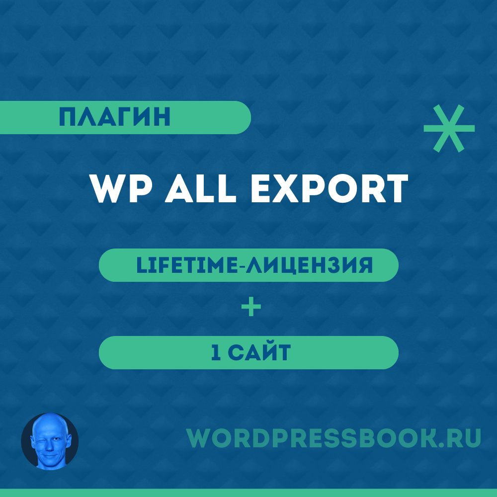 WP All Export