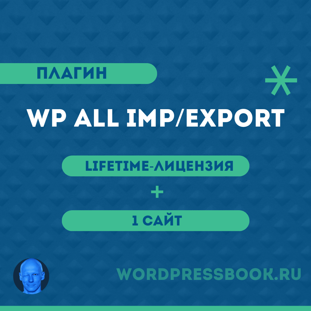 WP All Import