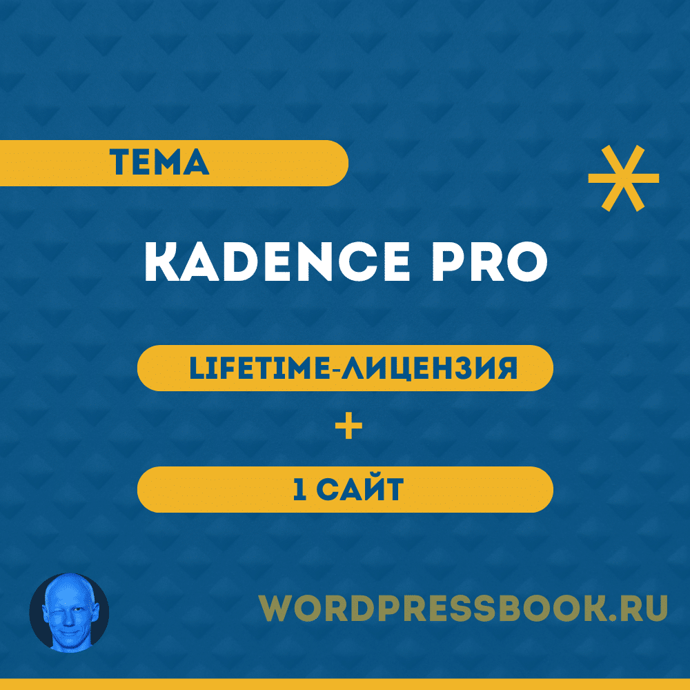 Kadence Pro