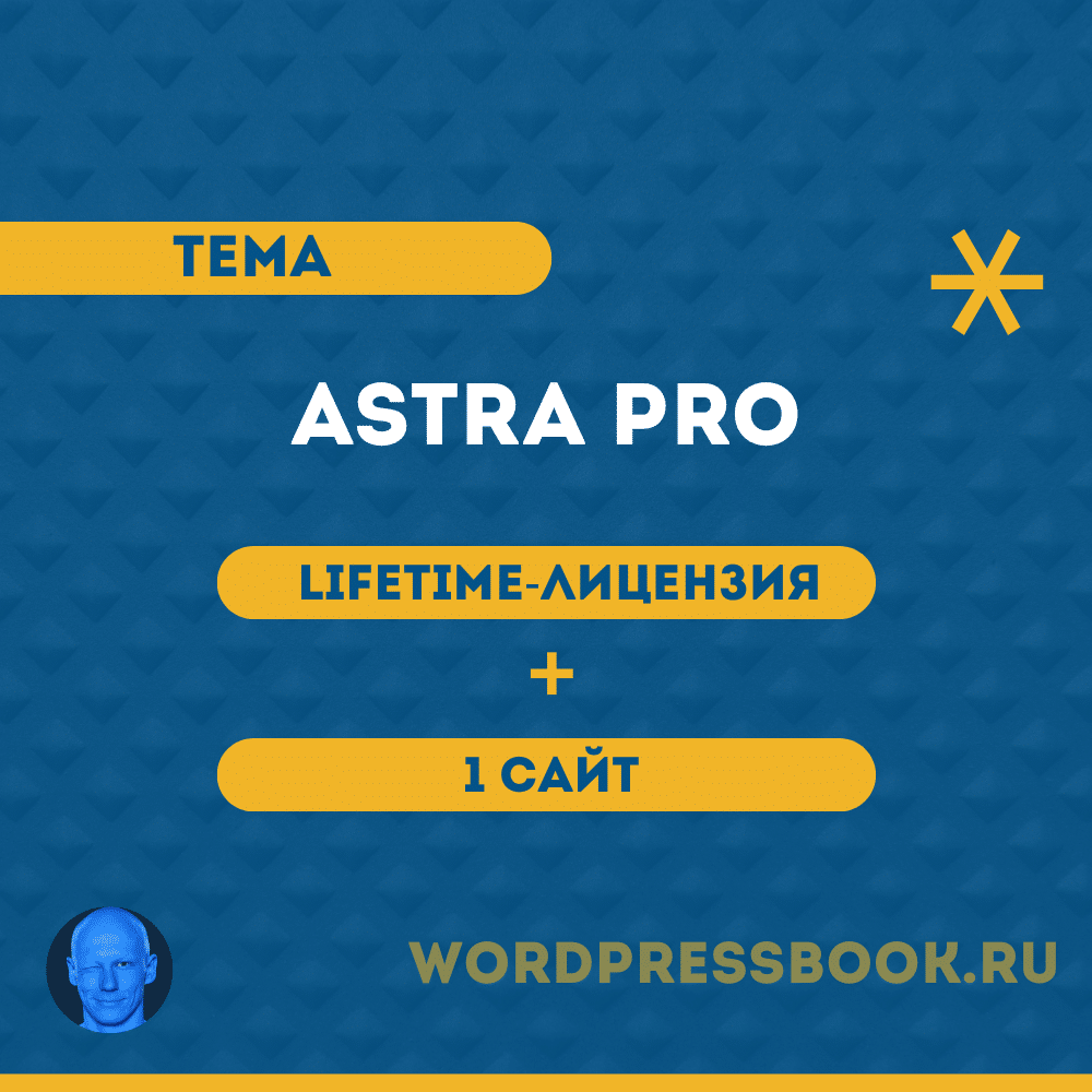Astra Pro