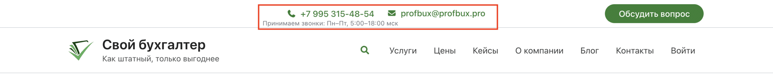 Отображение блока контактов в верхнем меню темы Astra