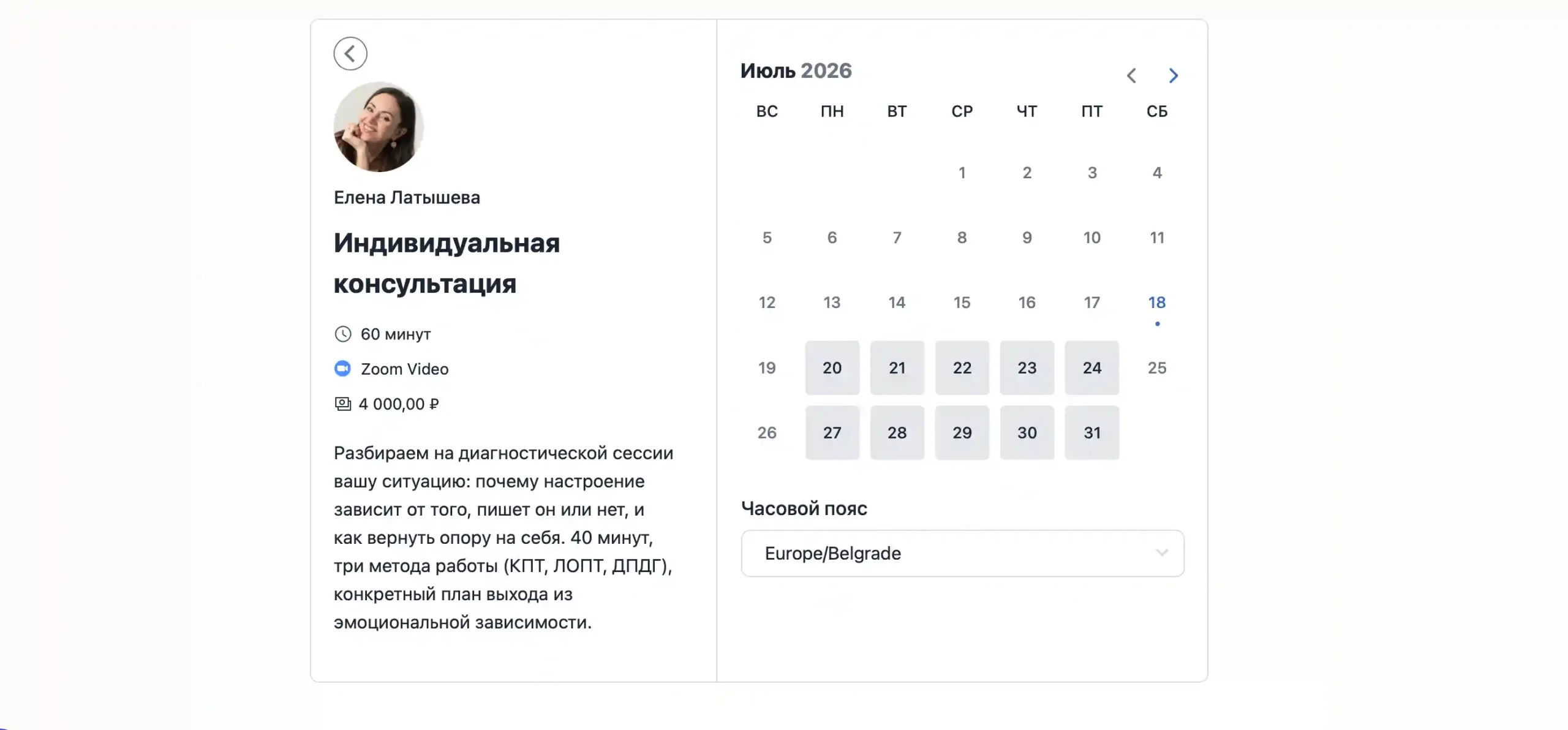 Теперь так