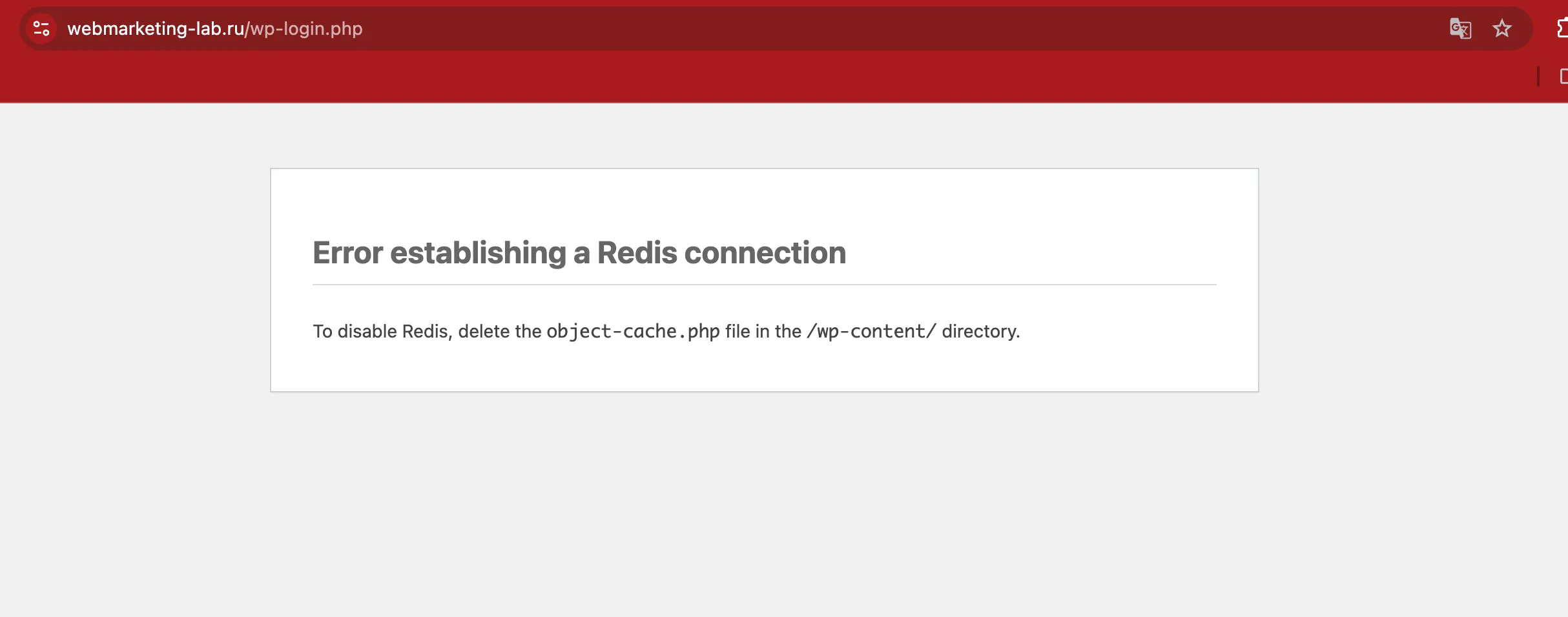 WordPress не может подключиться к Redis и предлагает удалить object-cache.php.