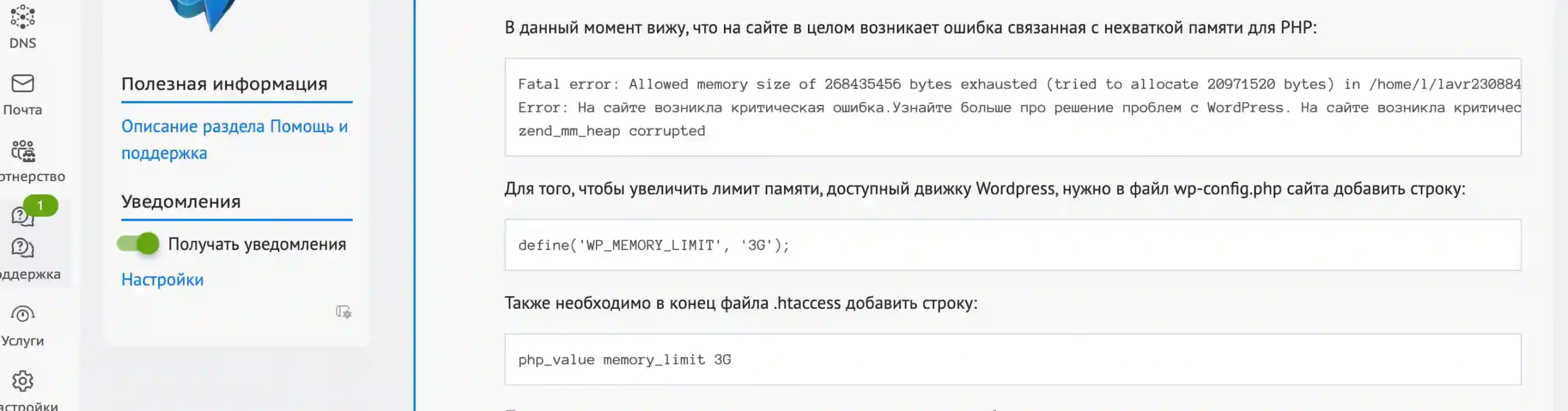 FluentCRM исчерпал PHP-лимит 256 МБ. При этом превышения памяти Redis не зафиксировано.