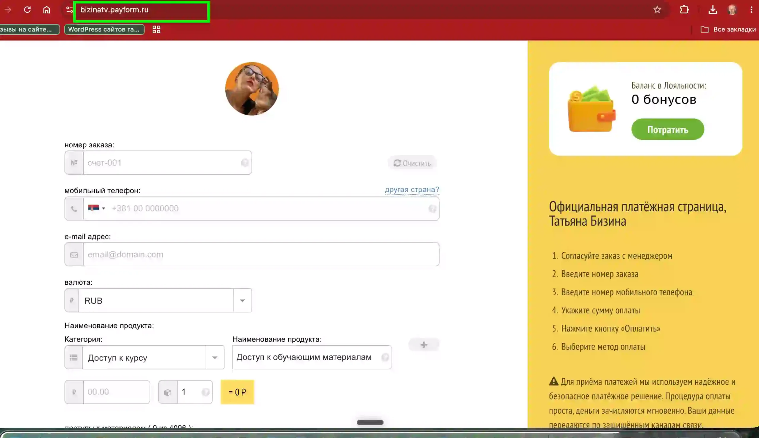 Копируем адрес из браузера