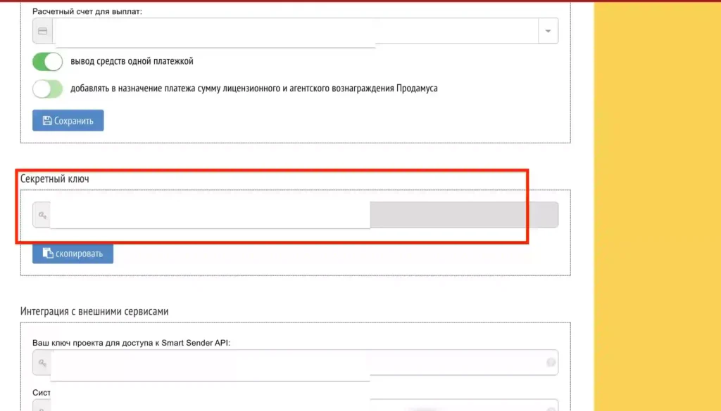 Секретный ключ из старого кабинета